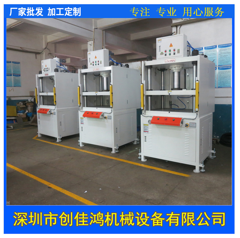 四柱快速油壓壓床